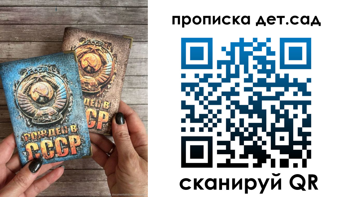прописка для школы в Новоалтайске