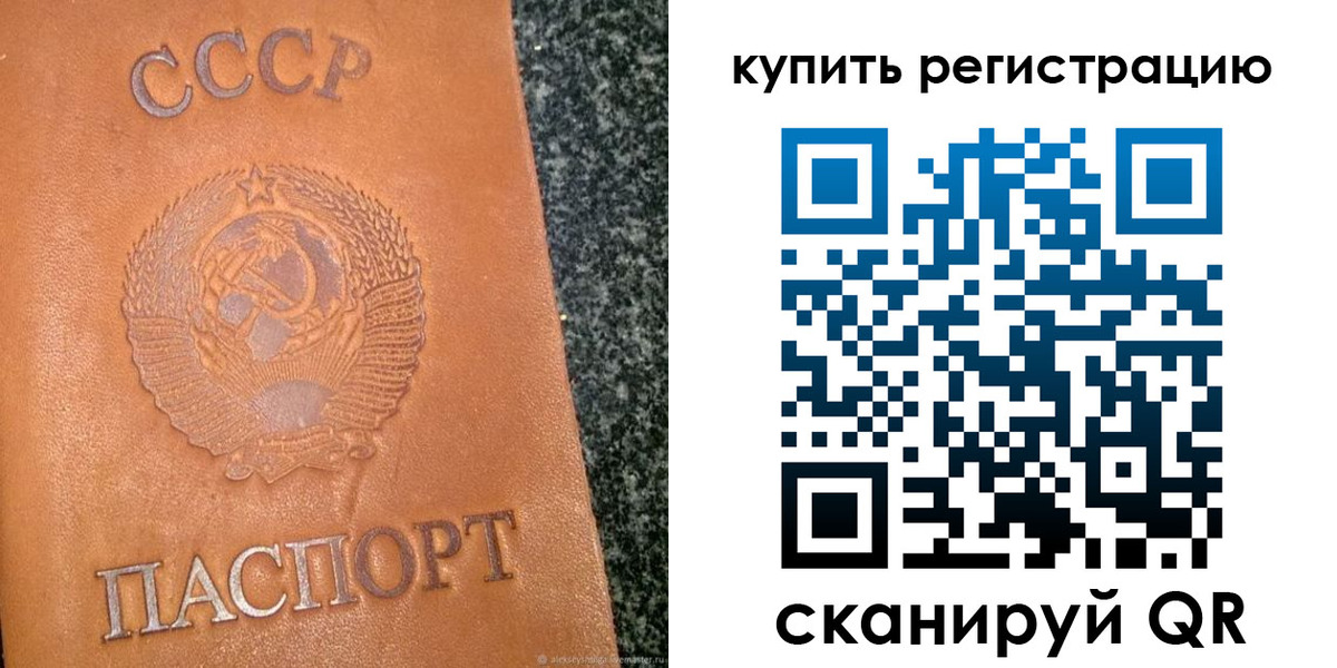 прописка гарантия в Новоалтайске